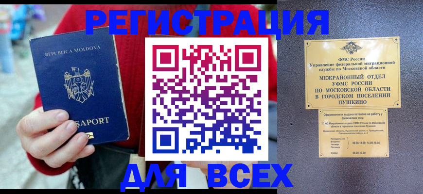где прописаться в Светлограде