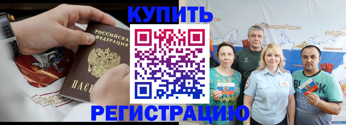 пропишу в квартире в Светлограде