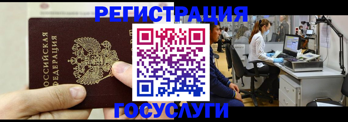прописка в Светлограде